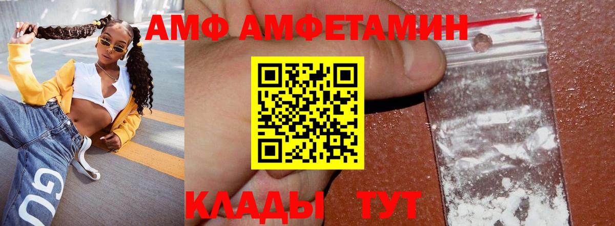 АМФ 97% Артём