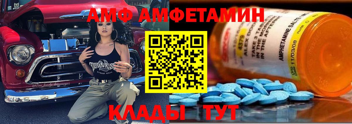 АМФЕТАМИН 98%  Вход с VPN  Артём 