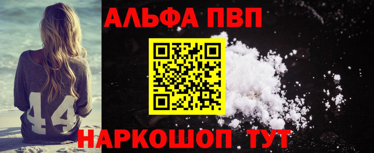 Alpha-PVP кристаллы  Alpha-PVP крисы CK  Alfa_PVP  купить   Артём  Вход с VPN  А ПВП Соль 