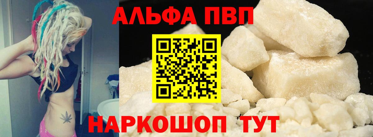 Alpha PVP VHQ Артём