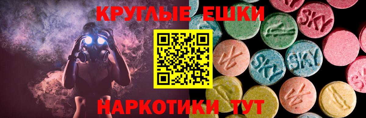 Артём  Экстази 250 мг  Экстази  Вход с VPN 