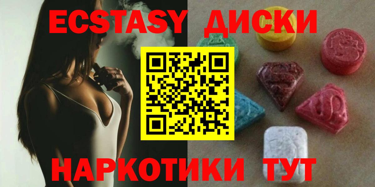Ecstasy диски Артём