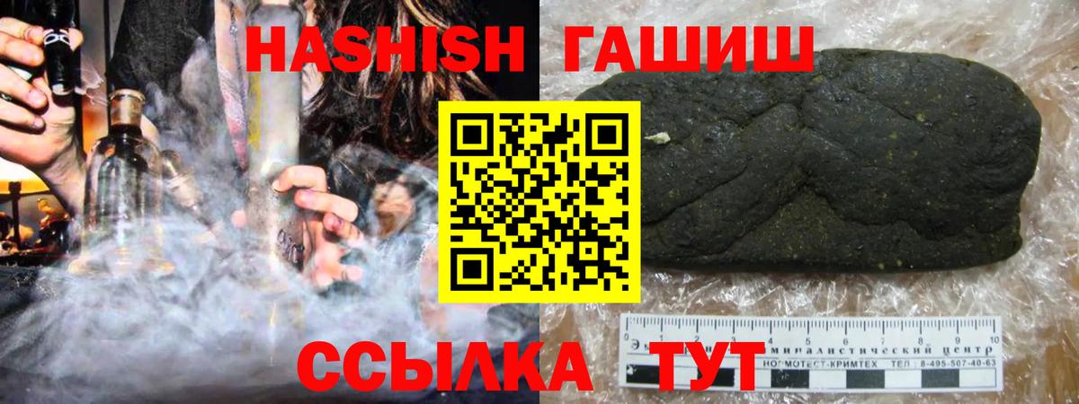 ГАШИШ  купить наркотики цена  Вход с VPN  ГАШИШ 40% ТГК  Артём  Гашиш Cannabis 
