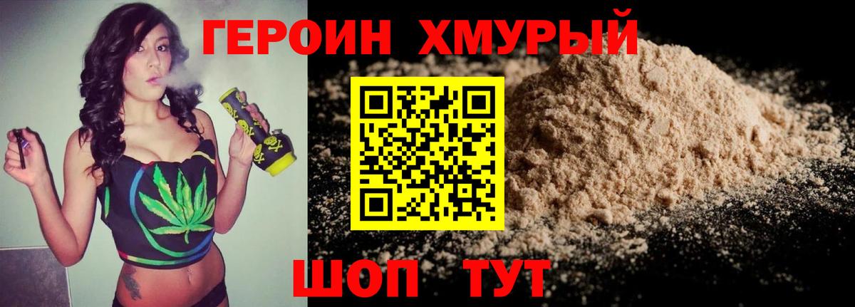 ГЕРОИН афганец Артём