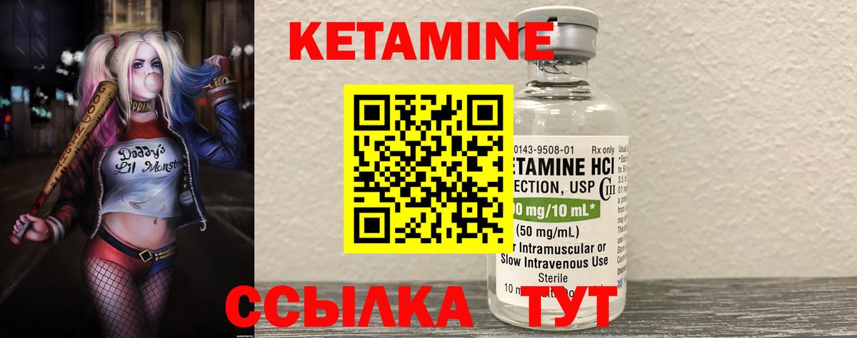 Кетамин ketamine  Вход с VPN  Артём 