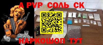 ALPHA PVP Усть-Илимск