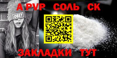 ALPHA PVP Усть-Илимск