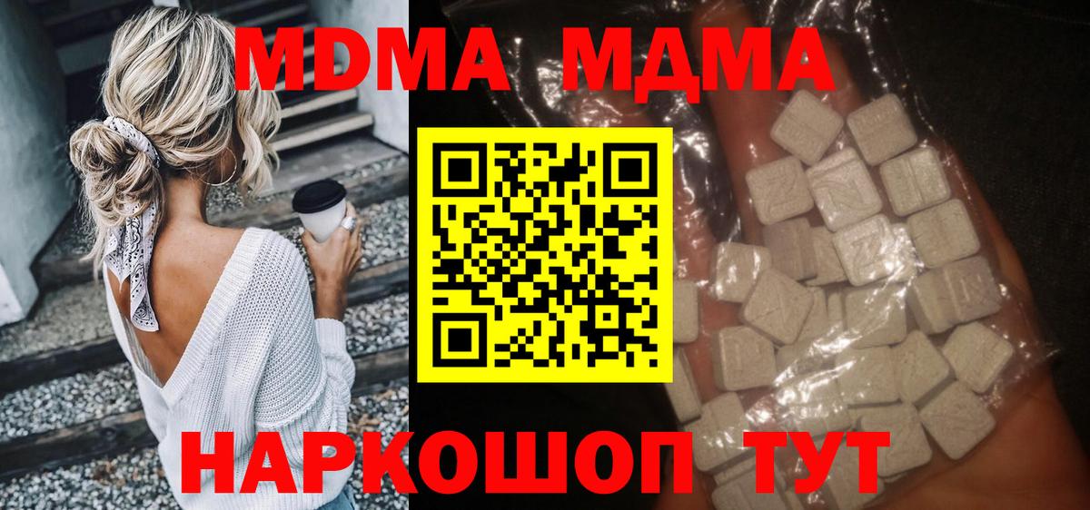 Артём  МДМА кристаллы  Вход с VPN 