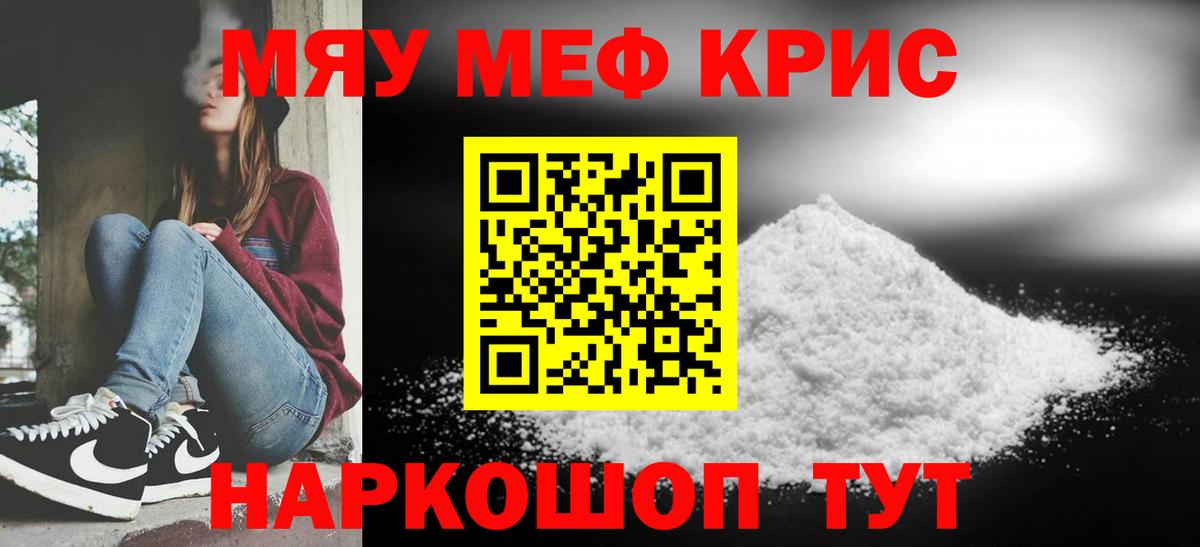 Мефедрон мука Артём