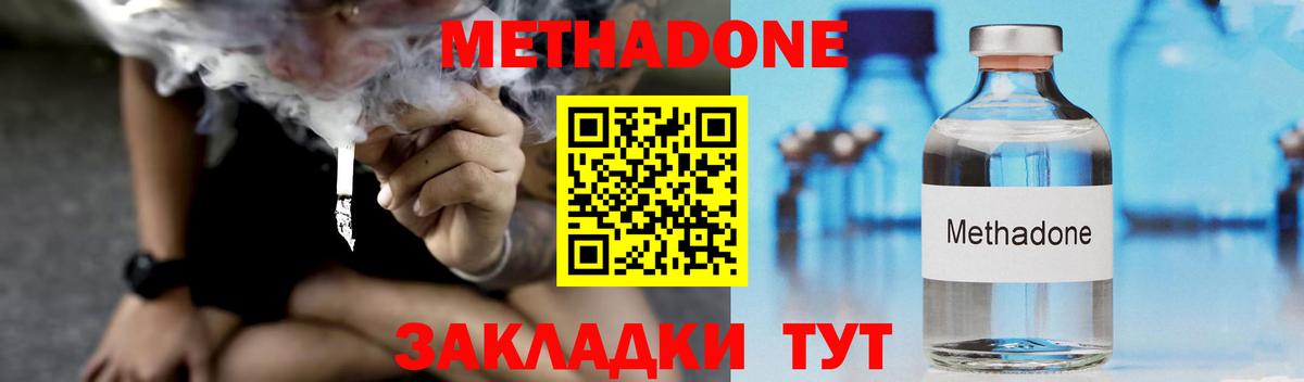 МЕТАДОН белоснежный  omg как зайти  Артём  Вход с VPN 