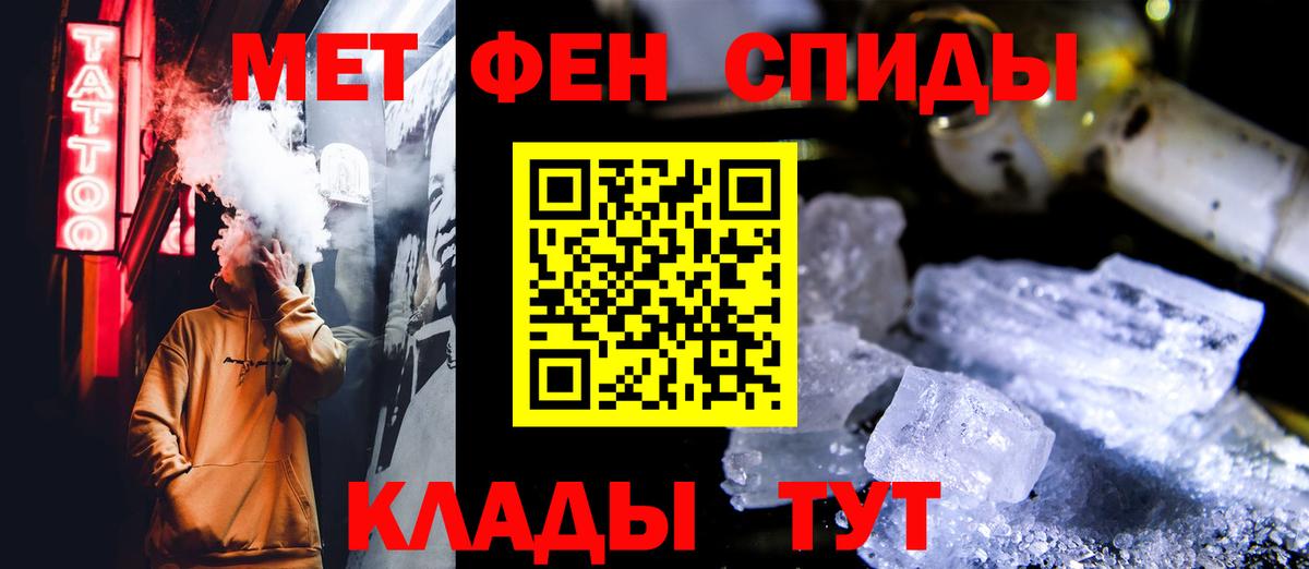 Артём  Первитин мет  Вход с VPN  Первитин мет 