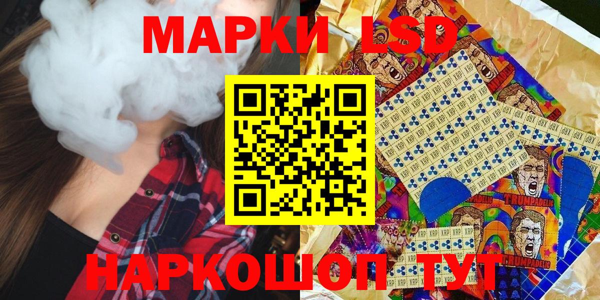 Наркотические марки 1,8мг  Вход с VPN  Артём 